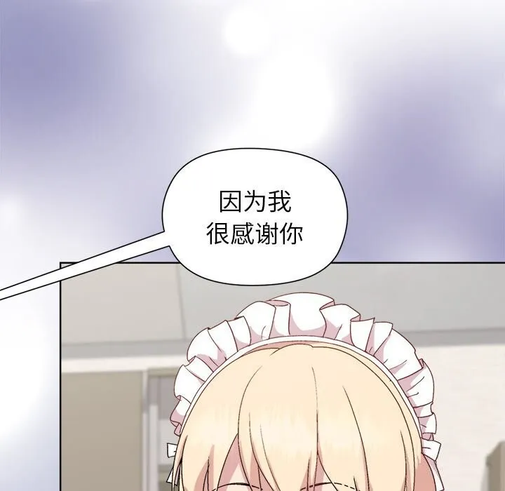 和美女上司玩游戏 - 第31話 - page 143