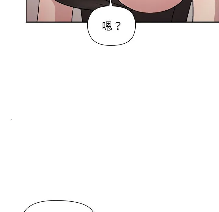 和美女上司玩游戏 - 第31話 - page 145