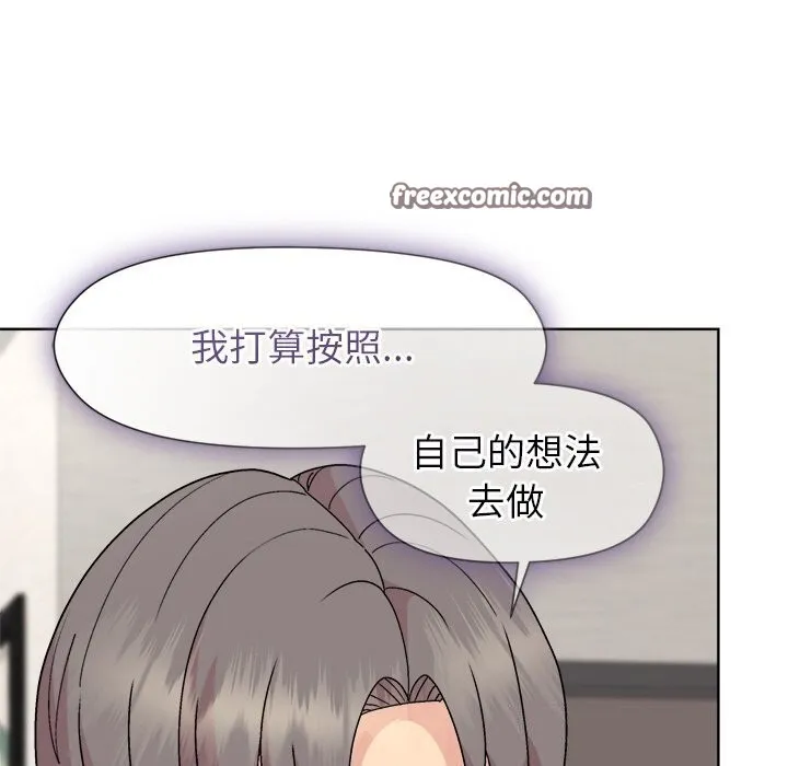 和美女上司玩游戏 - 第31話 - page 150