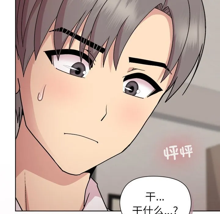 和美女上司玩游戏 - 第31話 - page 159