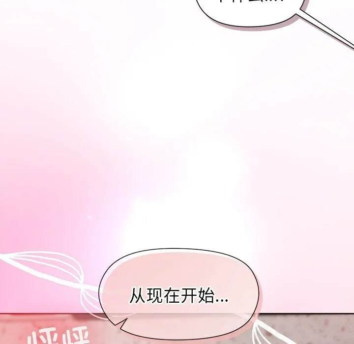 和美女上司玩游戏 - 第31話 - page 160