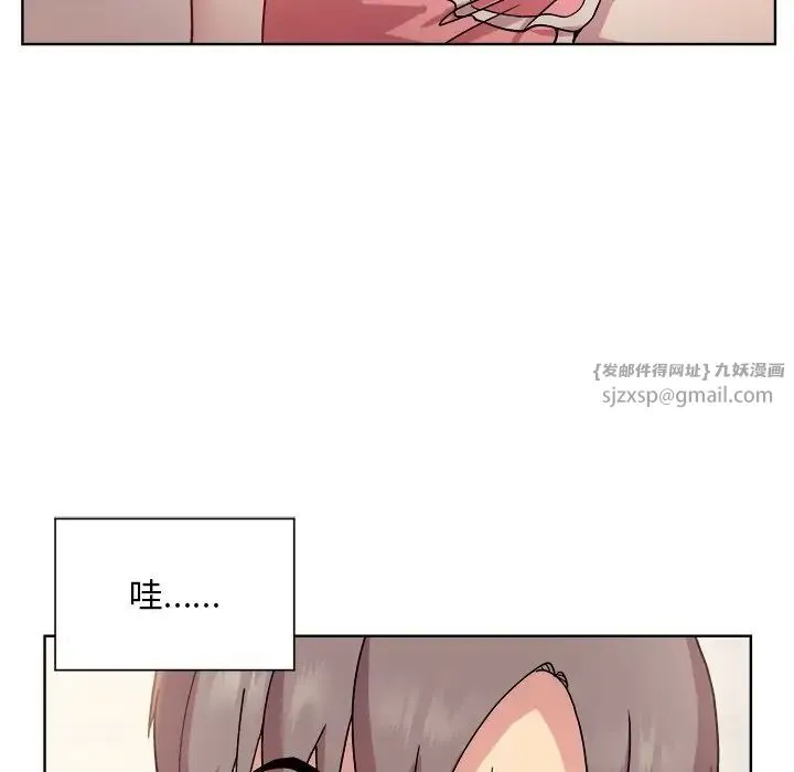 和美女上司玩游戏 - 第3话 - page 7