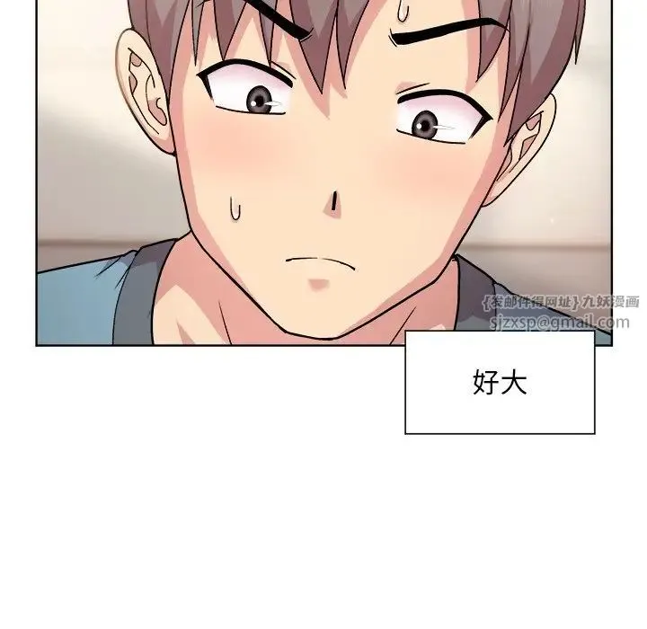 和美女上司玩游戏 - 第3话 - page 8