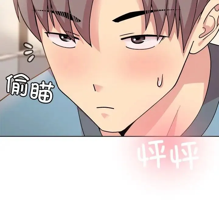 和美女上司玩游戏 - 第3话 - page 13