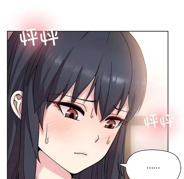 和美女上司玩游戏 - 第3话 - page 14