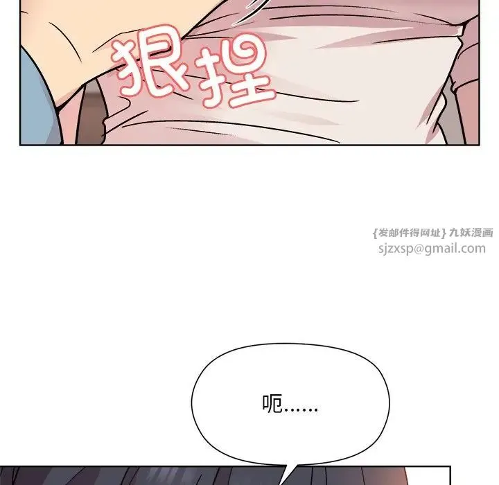 和美女上司玩游戏 - 第3话 - page 17