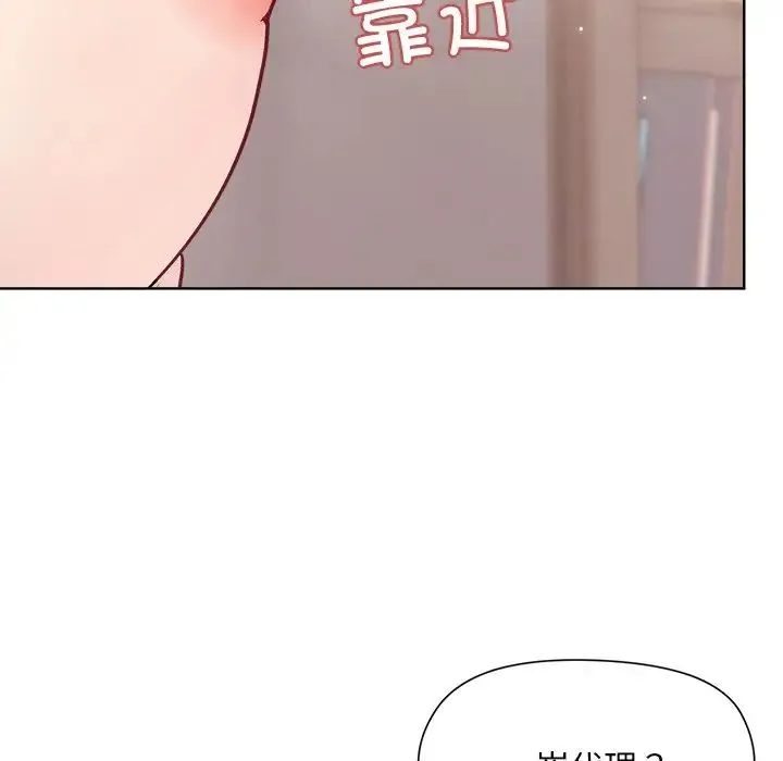 和美女上司玩游戏 - 第3话 - page 23