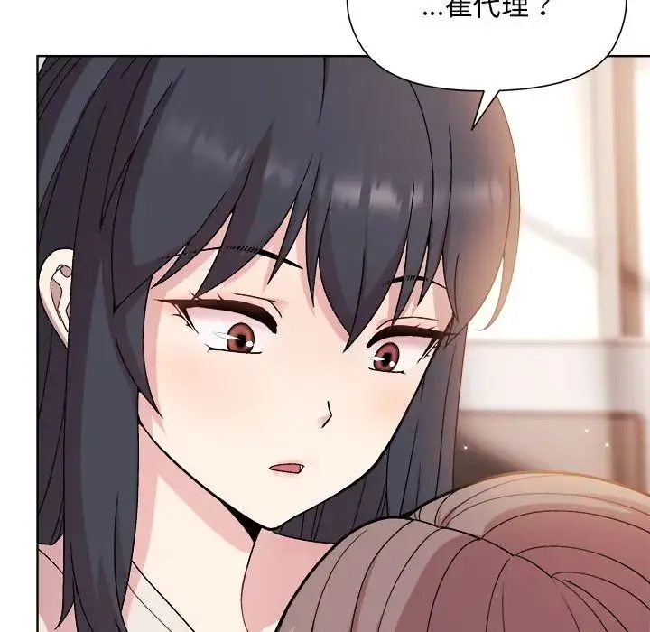 和美女上司玩游戏 - 第3话 - page 24