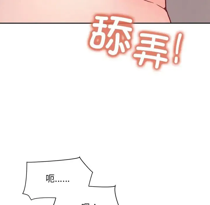 和美女上司玩游戏 - 第3话 - page 27