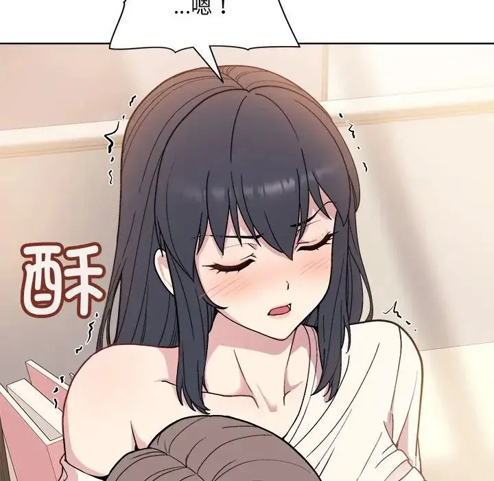和美女上司玩游戏 - 第3话 - page 28