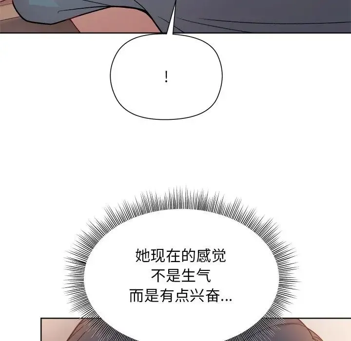和美女上司玩游戏 - 第3话 - page 30
