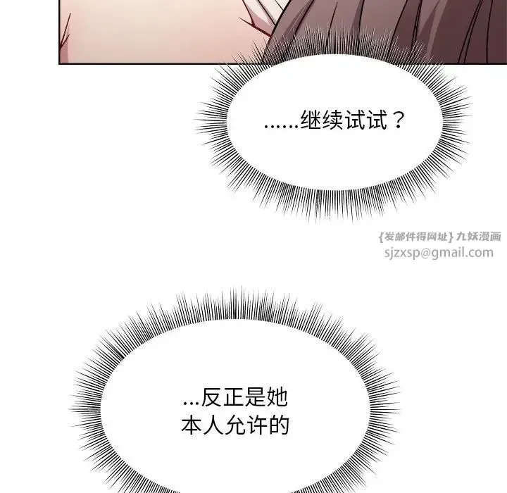 和美女上司玩游戏 - 第3话 - page 32