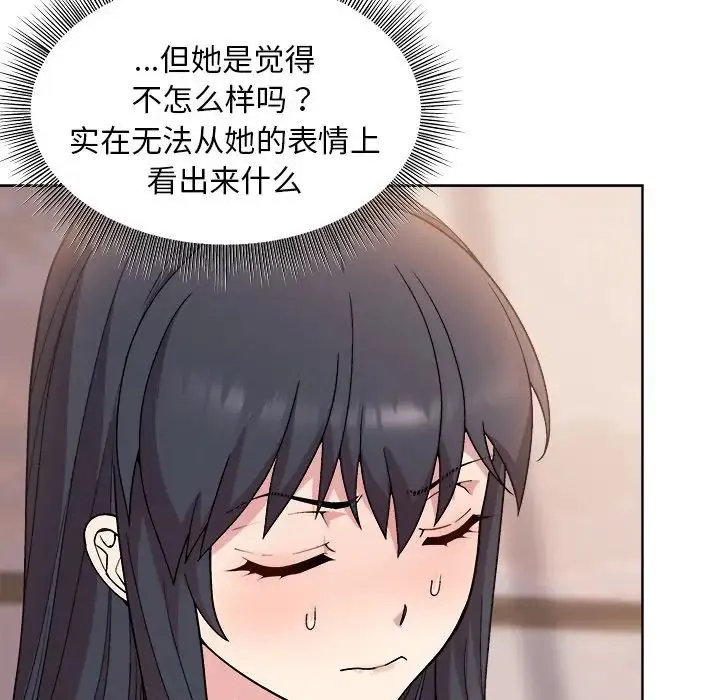 和美女上司玩游戏 - 第3话 - page 40