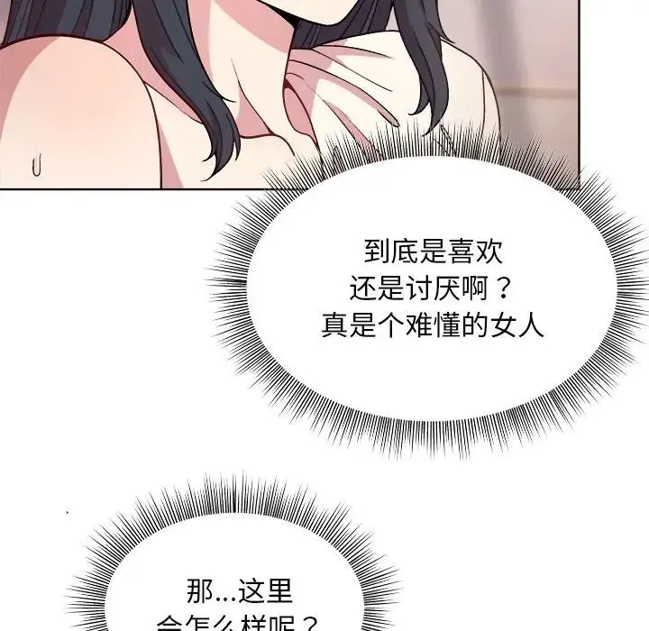 和美女上司玩游戏 - 第3话 - page 41