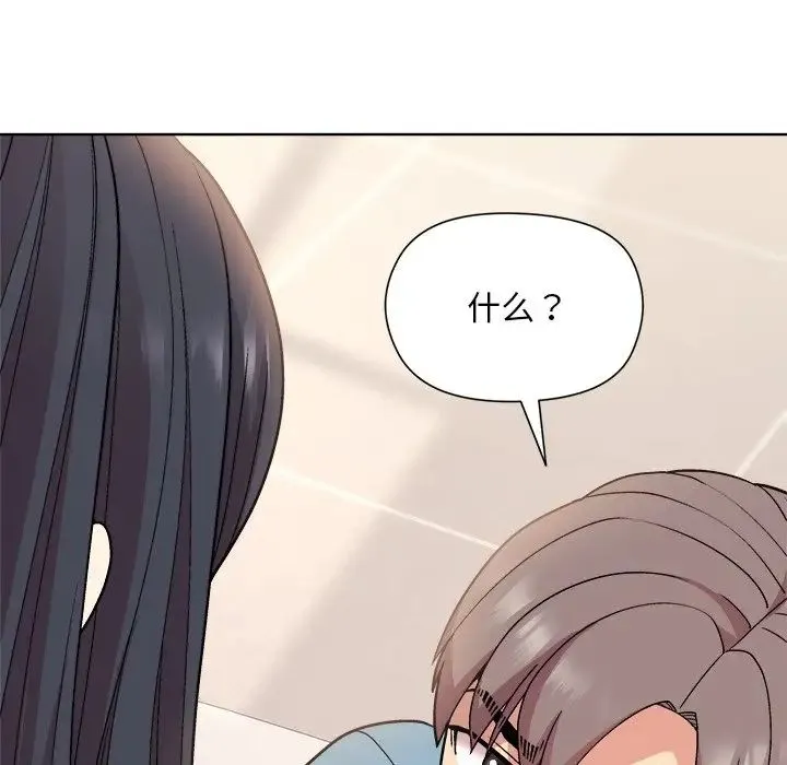 和美女上司玩游戏 - 第3话 - page 46
