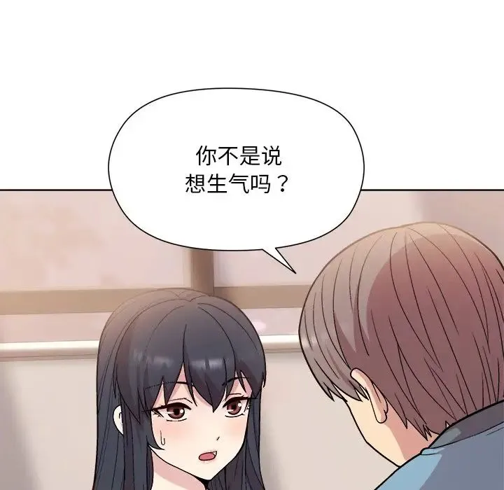 和美女上司玩游戏 - 第3话 - page 48