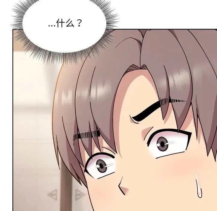 和美女上司玩游戏 - 第3话 - page 54