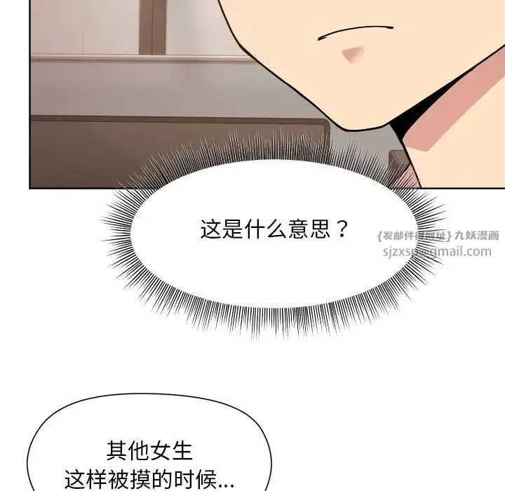 和美女上司玩游戏 - 第3话 - page 55