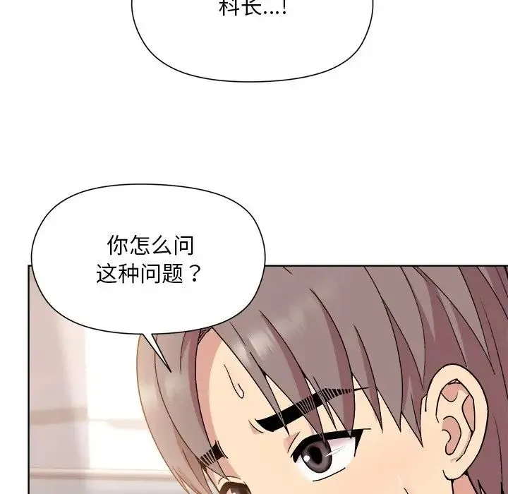 和美女上司玩游戏 - 第3话 - page 58