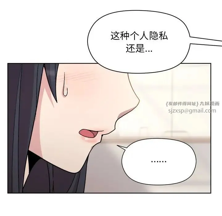 和美女上司玩游戏 - 第3话 - page 60