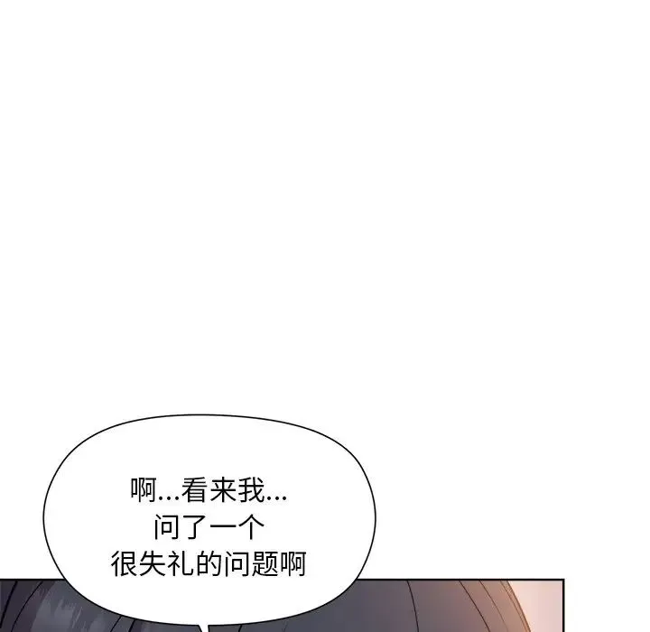 和美女上司玩游戏 - 第3话 - page 61