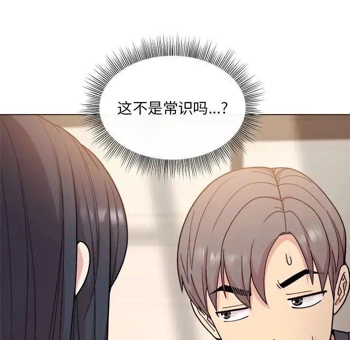 和美女上司玩游戏 - 第3话 - page 64
