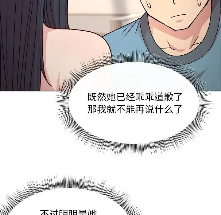 和美女上司玩游戏 - 第3话 - page 65