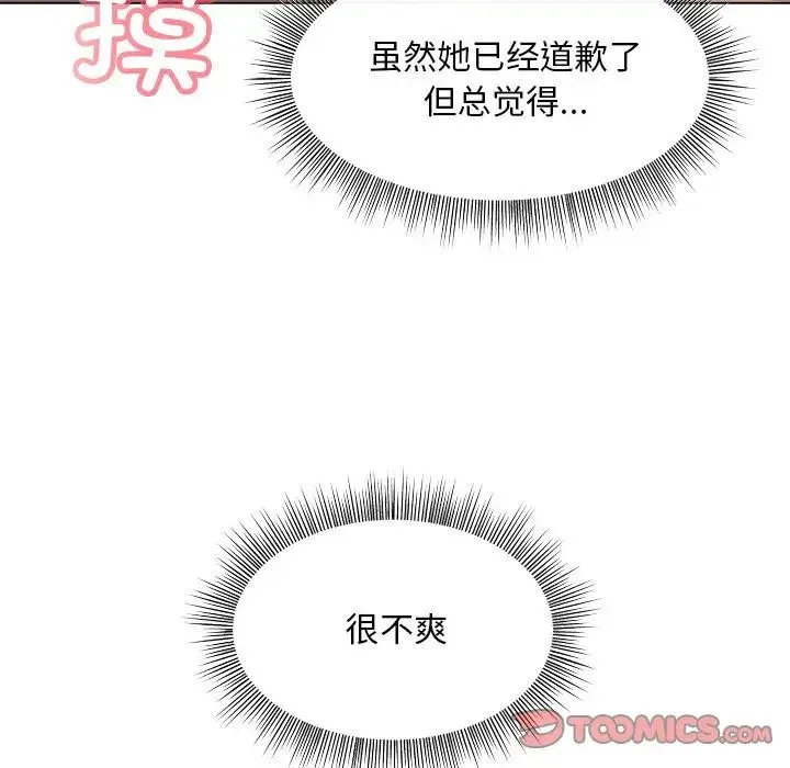 和美女上司玩游戏 - 第3话 - page 68