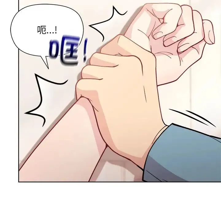 和美女上司玩游戏 - 第3话 - page 76
