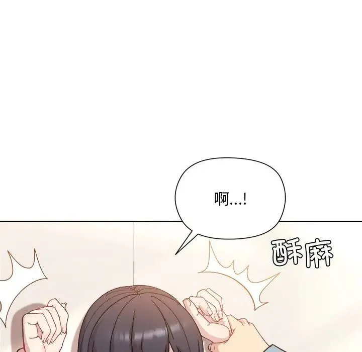 和美女上司玩游戏 - 第3话 - page 77