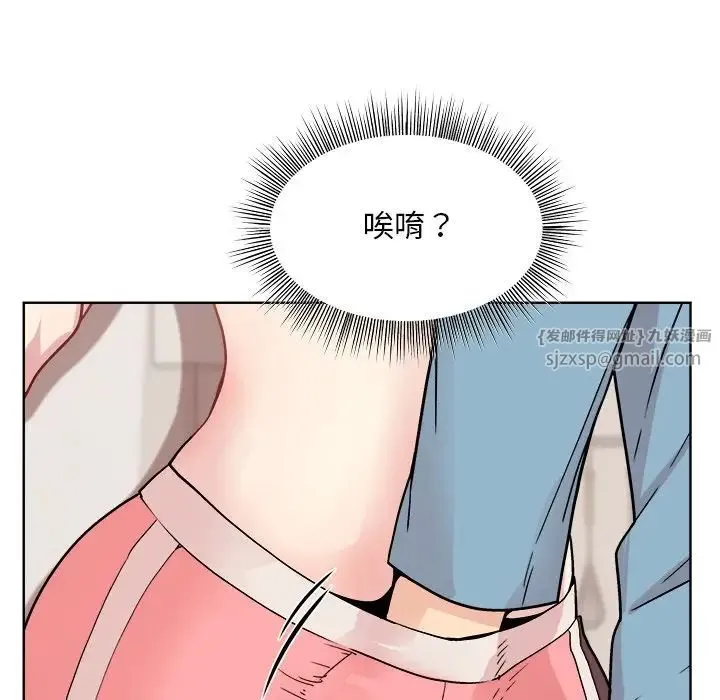 和美女上司玩游戏 - 第3话 - page 85