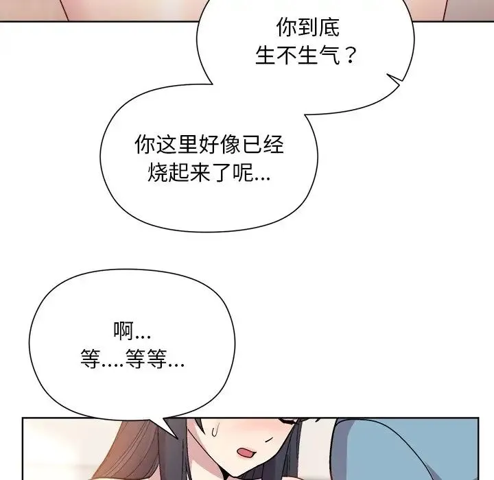 和美女上司玩游戏 - 第3话 - page 90
