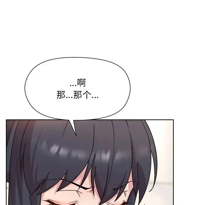 和美女上司玩游戏 - 第3话 - page 94