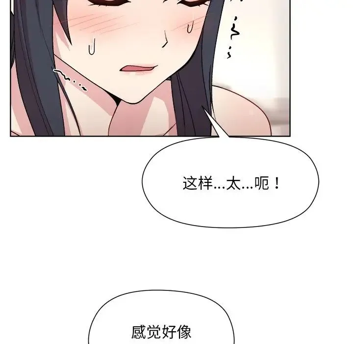 和美女上司玩游戏 - 第3话 - page 95