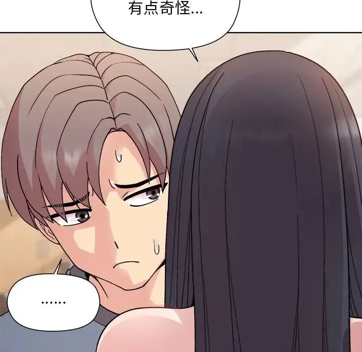 和美女上司玩游戏 - 第3话 - page 96