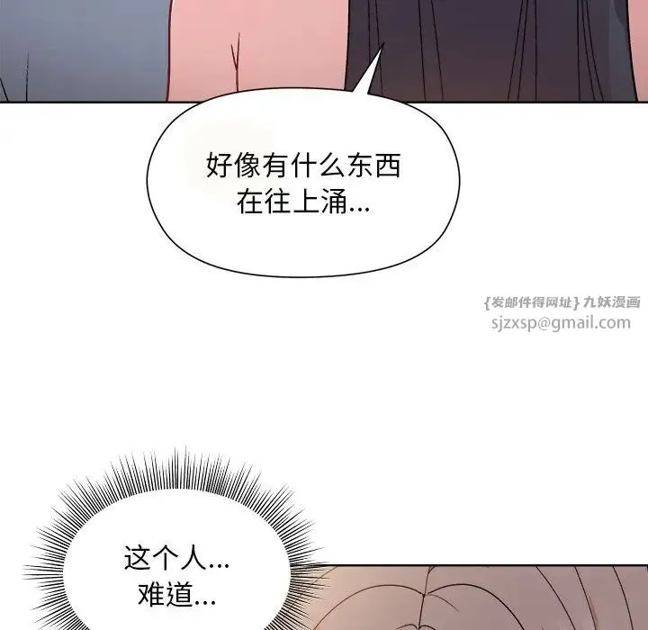 和美女上司玩游戏 - 第3话 - page 97