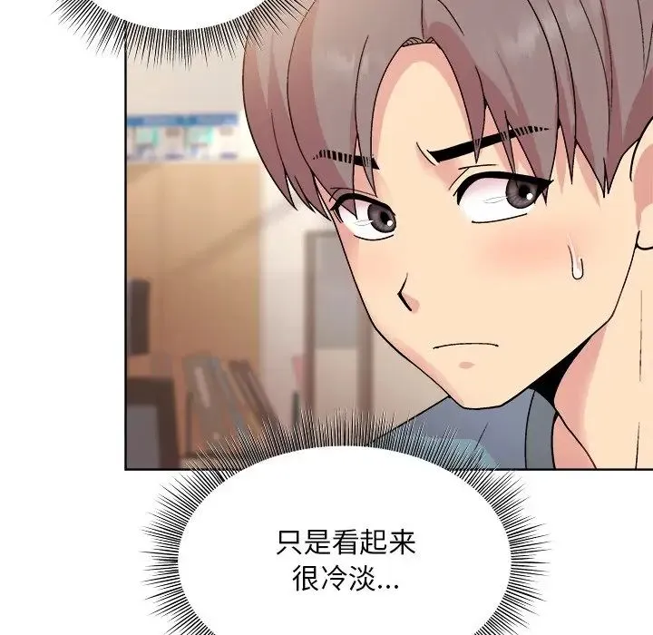 和美女上司玩游戏 - 第3话 - page 98