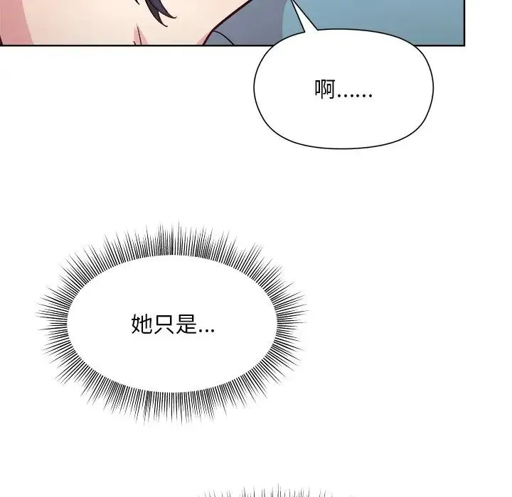 和美女上司玩游戏 - 第3话 - page 103