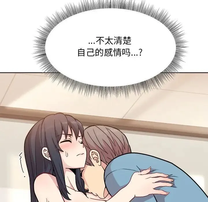 和美女上司玩游戏 - 第3话 - page 104