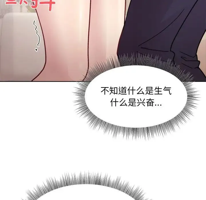和美女上司玩游戏 - 第3话 - page 106