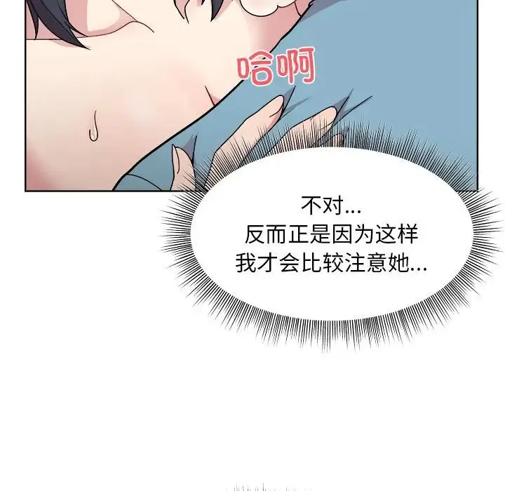 和美女上司玩游戏 - 第3话 - page 108