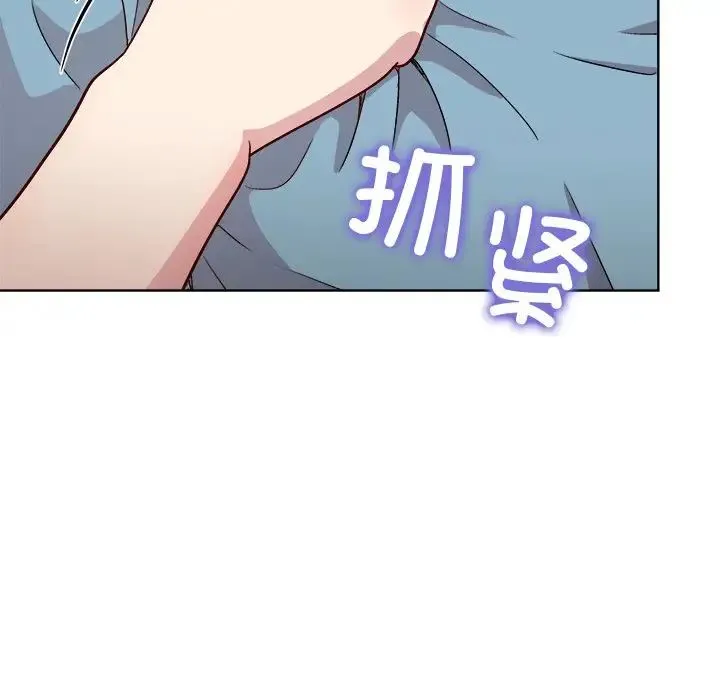 和美女上司玩游戏 - 第3话 - page 115
