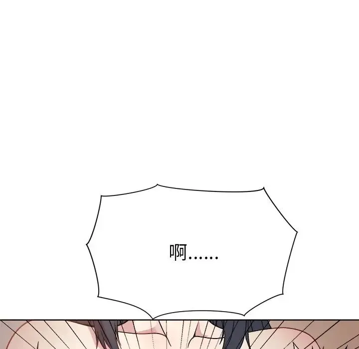 和美女上司玩游戏 - 第3话 - page 118