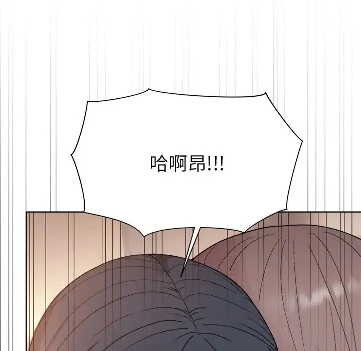 和美女上司玩游戏 - 第3话 - page 121