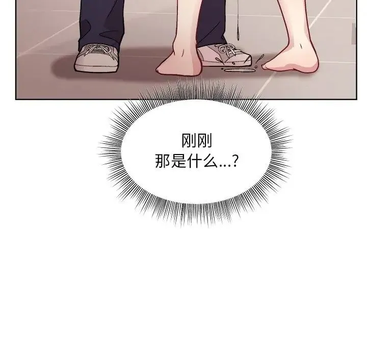 和美女上司玩游戏 - 第3话 - page 127