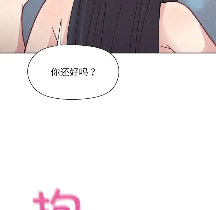 和美女上司玩游戏 - 第3话 - page 129