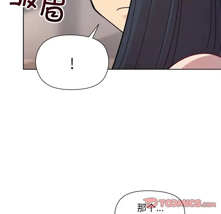 和美女上司玩游戏 - 第3话 - page 132