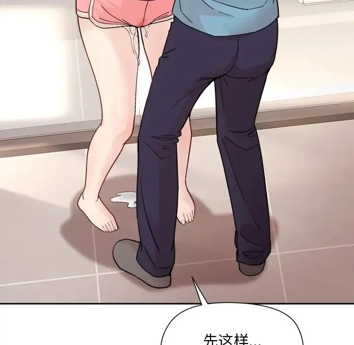 和美女上司玩游戏 - 第3话 - page 134