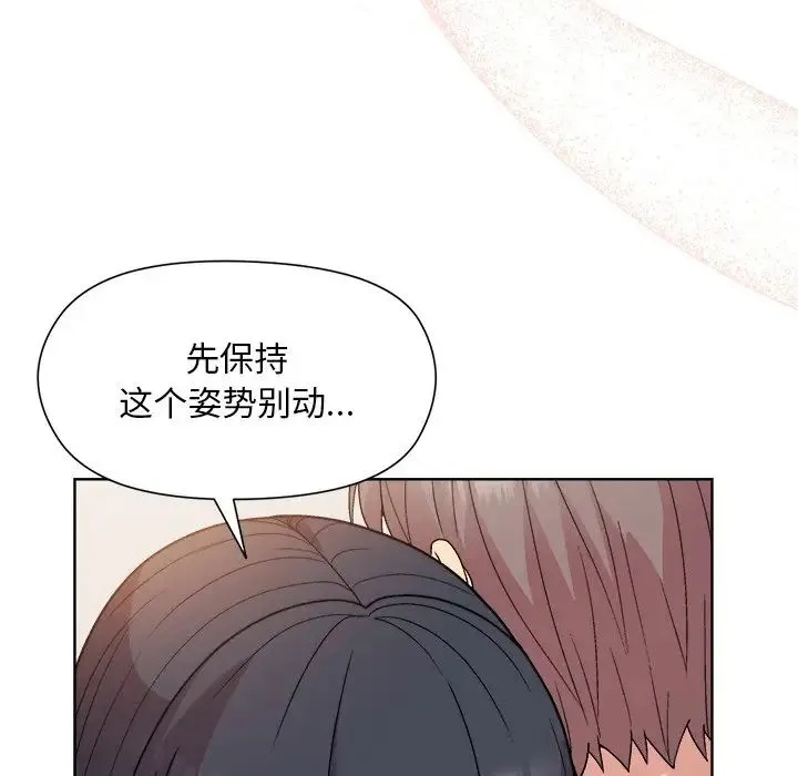 和美女上司玩游戏 - 第3话 - page 136