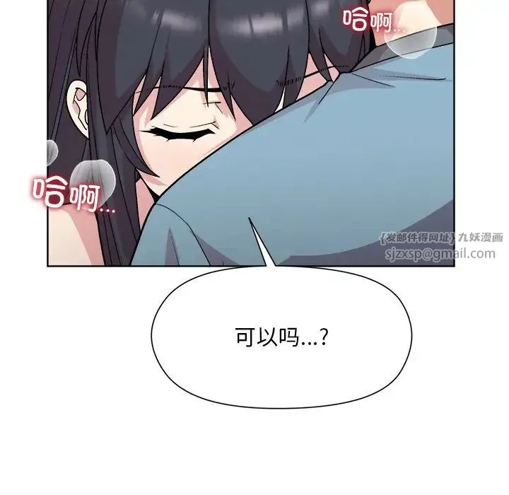 和美女上司玩游戏 - 第3话 - page 137